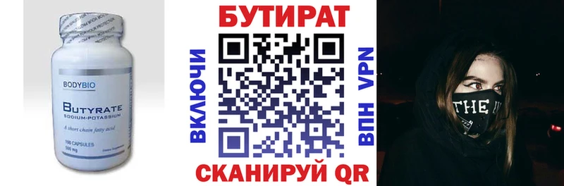 Бутират жидкий экстази  купить наркоту  Воркута 