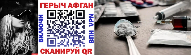 Героин VHQ  купить наркотики сайты  Воркута 