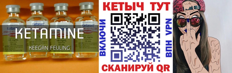 Кетамин ketamine  магазин продажи наркотиков  Воркута 